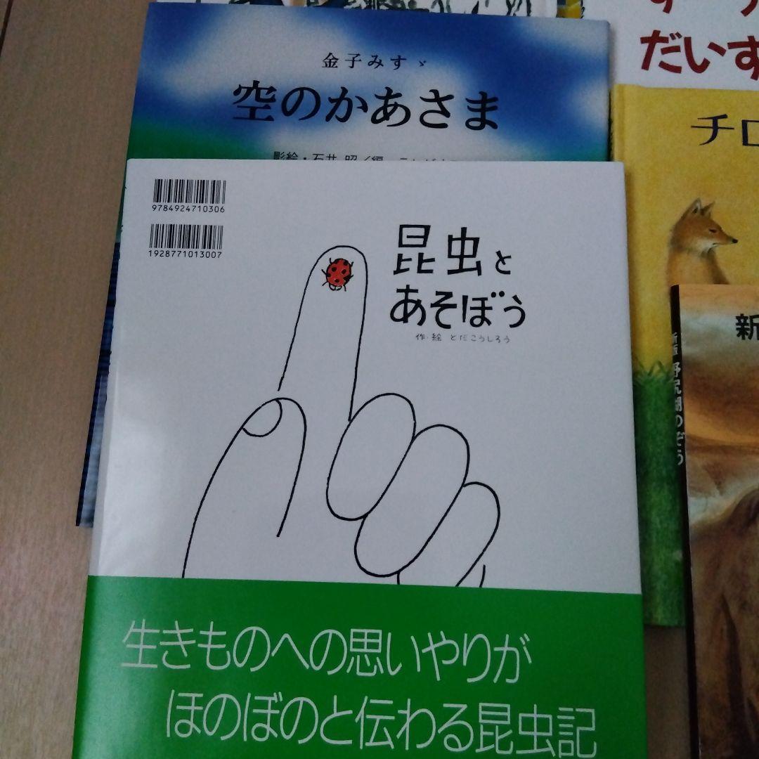 絵本　１２冊　まとめ売り