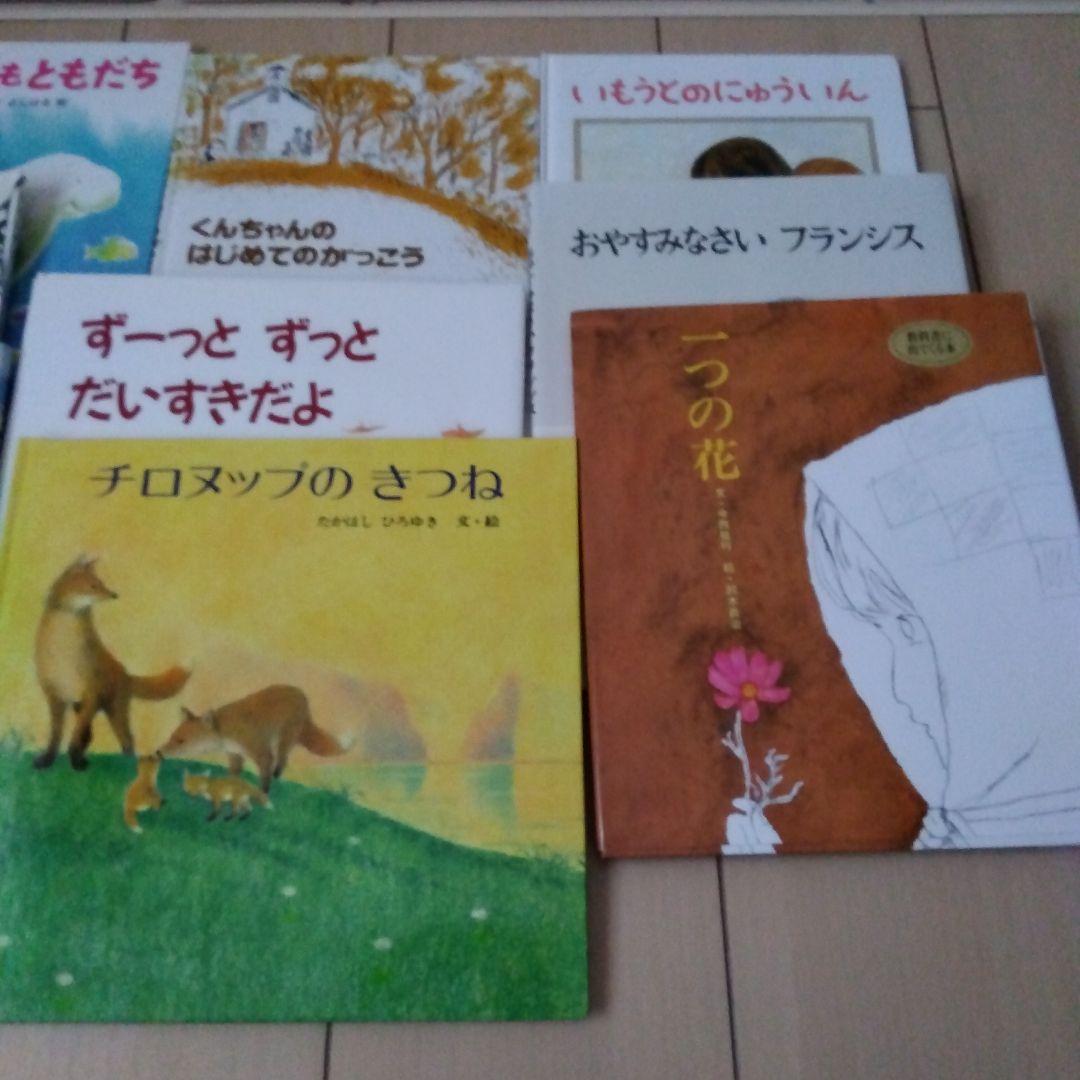 絵本　１２冊　まとめ売り