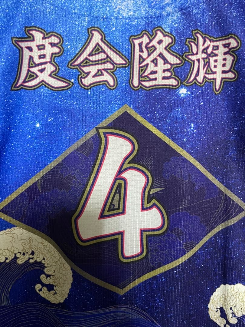 横浜 DeNA ベイスターズ 度会隆輝 2024 スターナイト ユニフォーム O