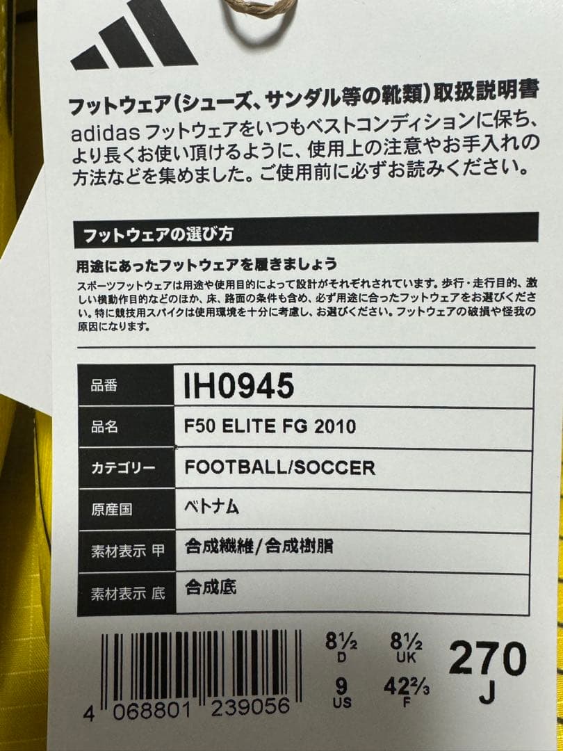 adidas F50 エリート FG 2010 復刻 27cm