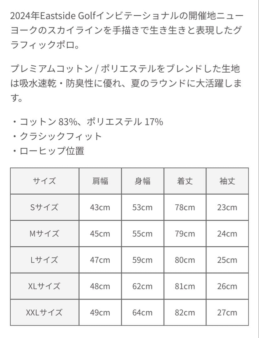 イーストサイドゴルフ グラフィックポロ 半袖 ストレッチ 吸水速乾性 プリント