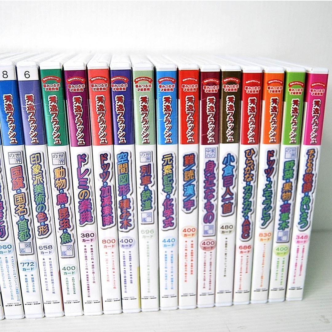 星みつる　秀逸フラッシュ　DVD 未開封31巻 開封4巻 合計35巻 幼児教育