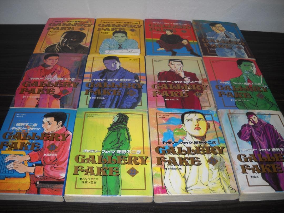 ●特安コミック●細野不二彦・作品≪ギャラリーフェイク/第１～３８巻（33巻欠）≫