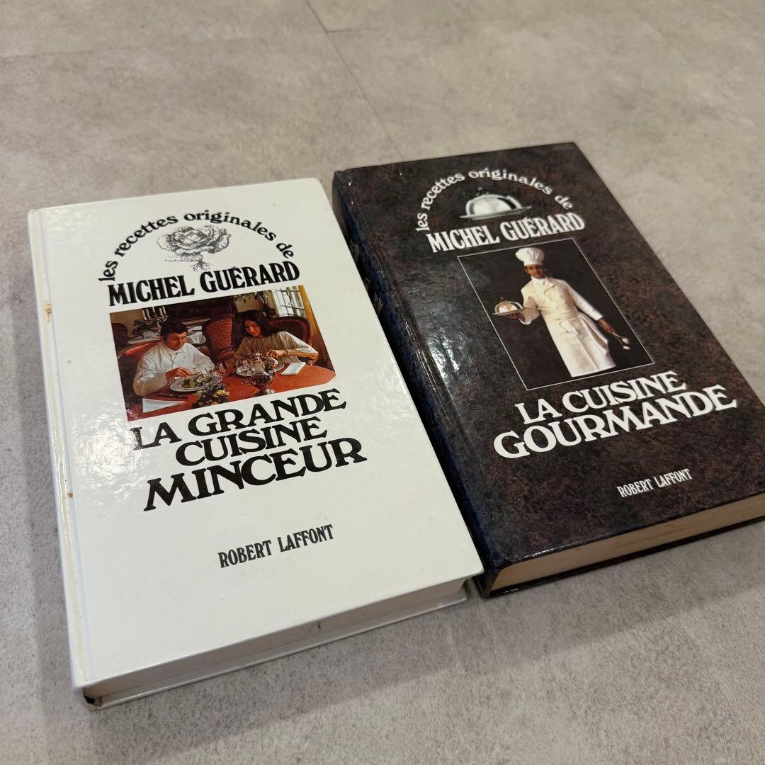 Michel Guerard ミッシェルゲラール料理本セット 2冊