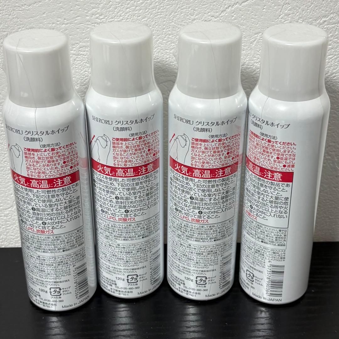 SHIRORU クリスタルホイップ 120g 4本セット 炭酸泡洗顔 シロル