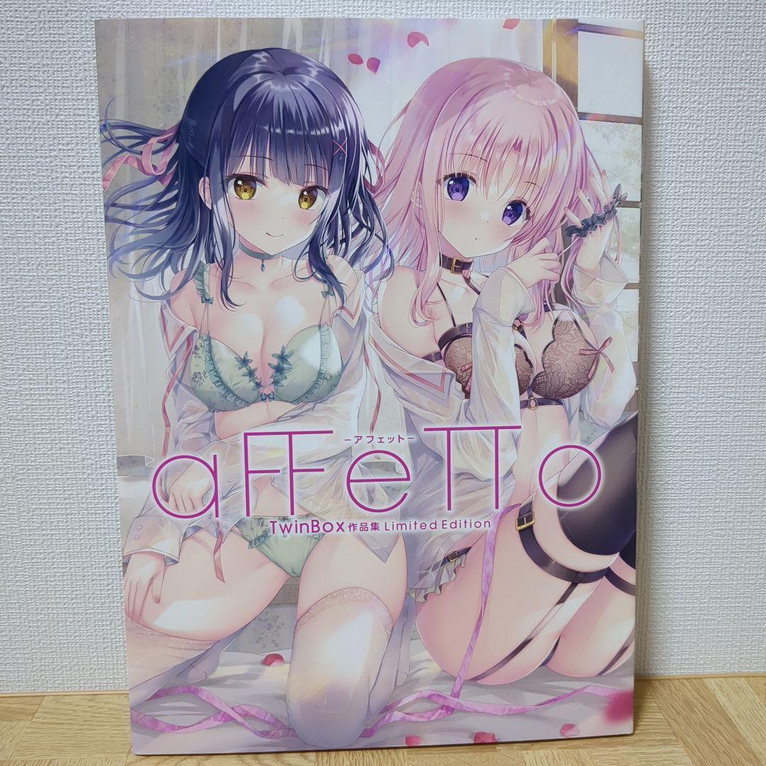 aFFeTTo-アフェット- TwinBox作品集Limited Edition