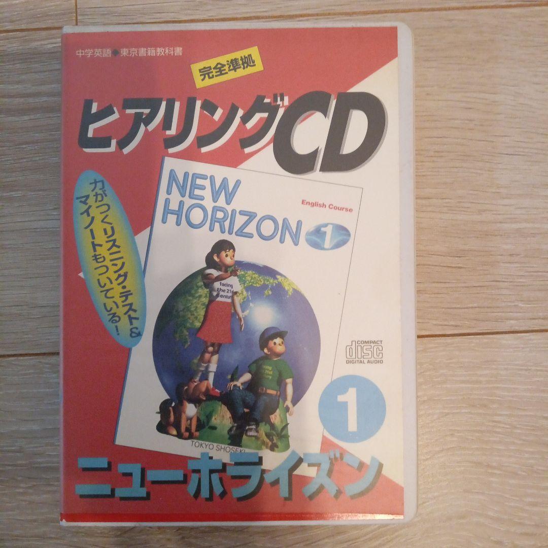 英語教材　中１年　２年　3年