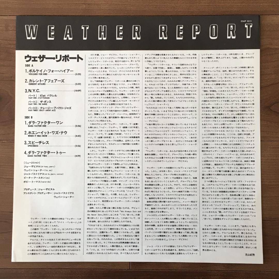 超激レア 直筆サイン入り（ジャコ・パストリアス） Weather Report