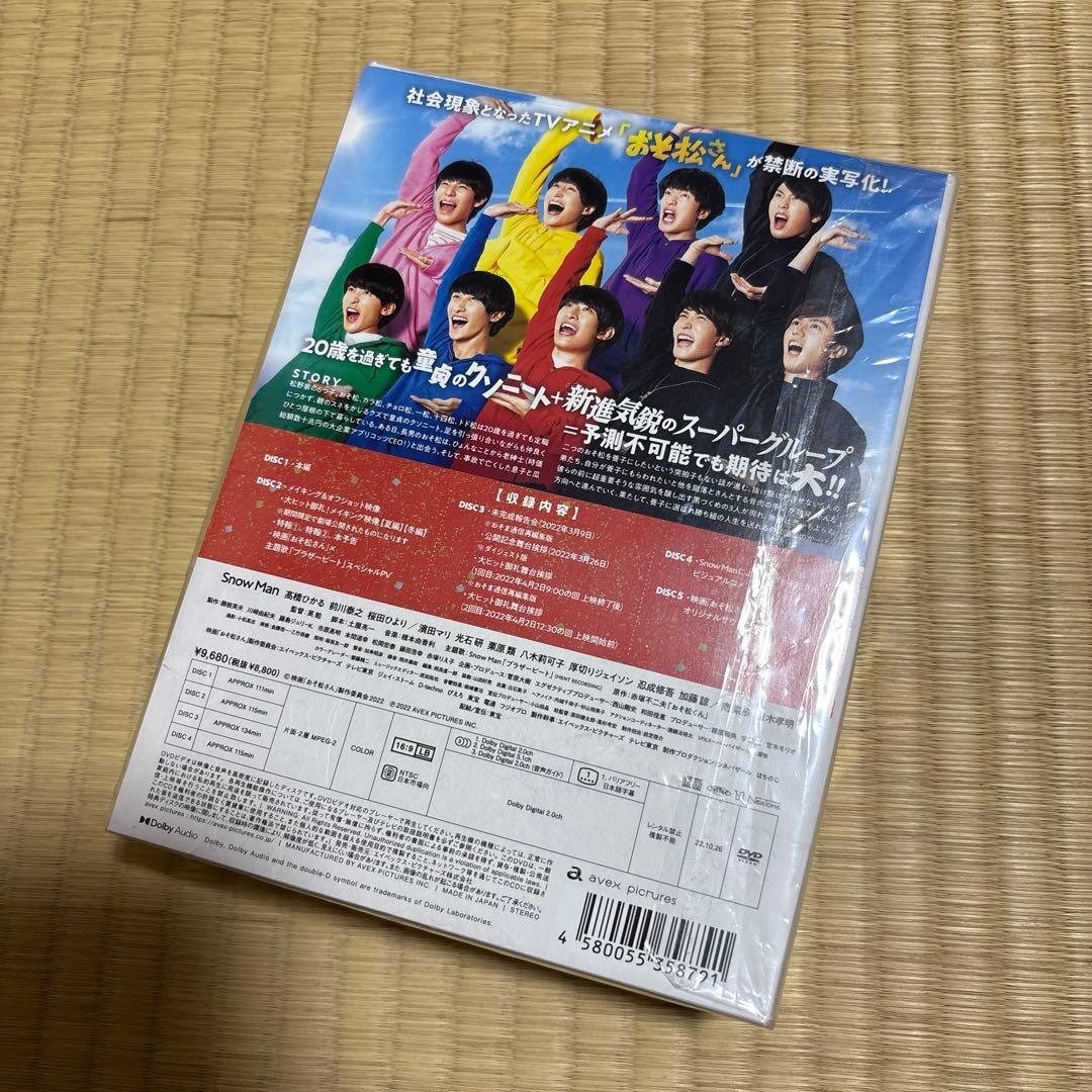 ⭐︎映画 おそ松さん 超豪華コンプリートBOX⭐︎