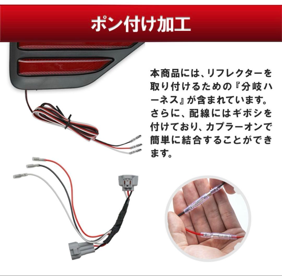 90系　ノア　ヴォクシー　LEDリフレクター