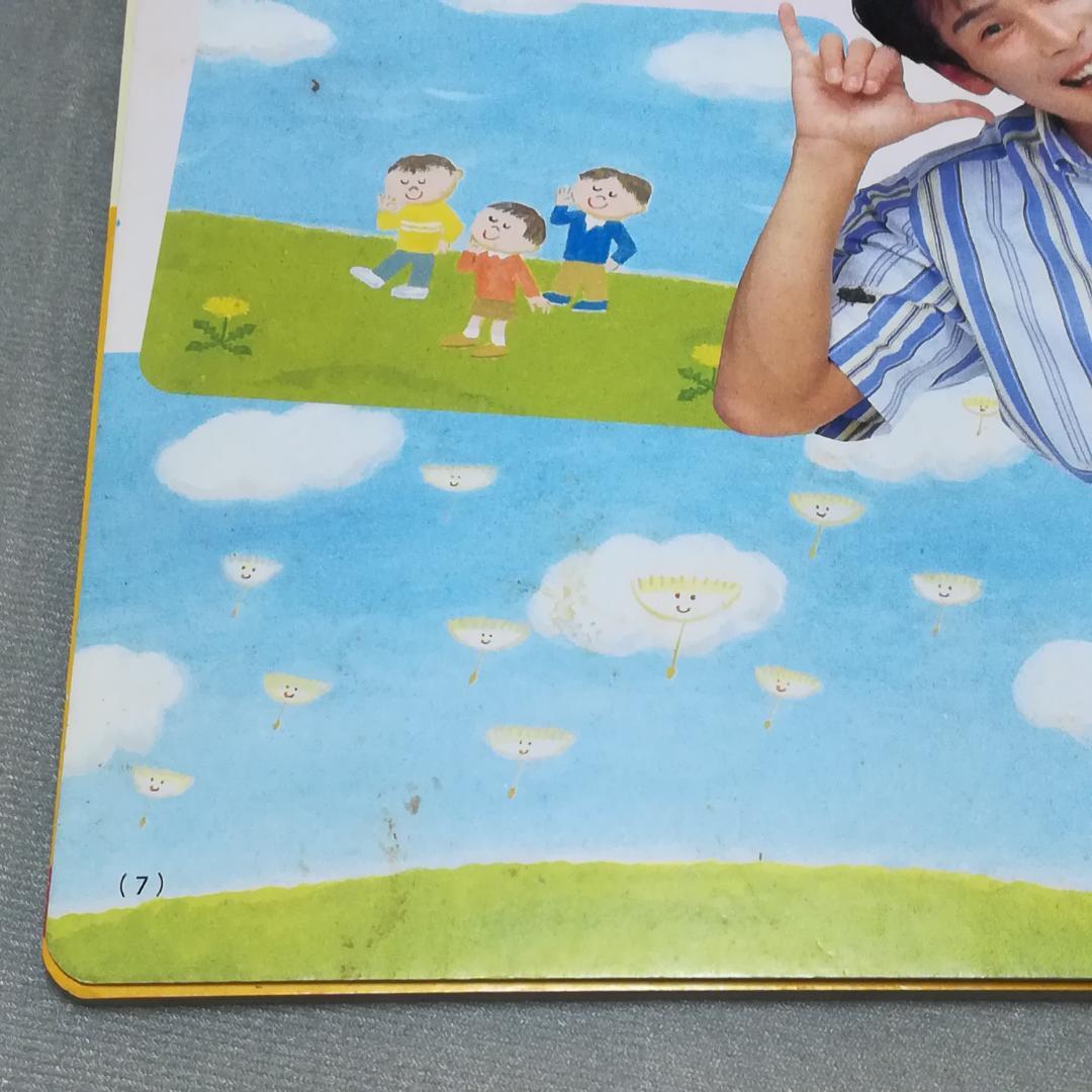 うたのえほん 1 5 7 おかあさんといっしょ 杉田あきひろ つのだりょうこ
