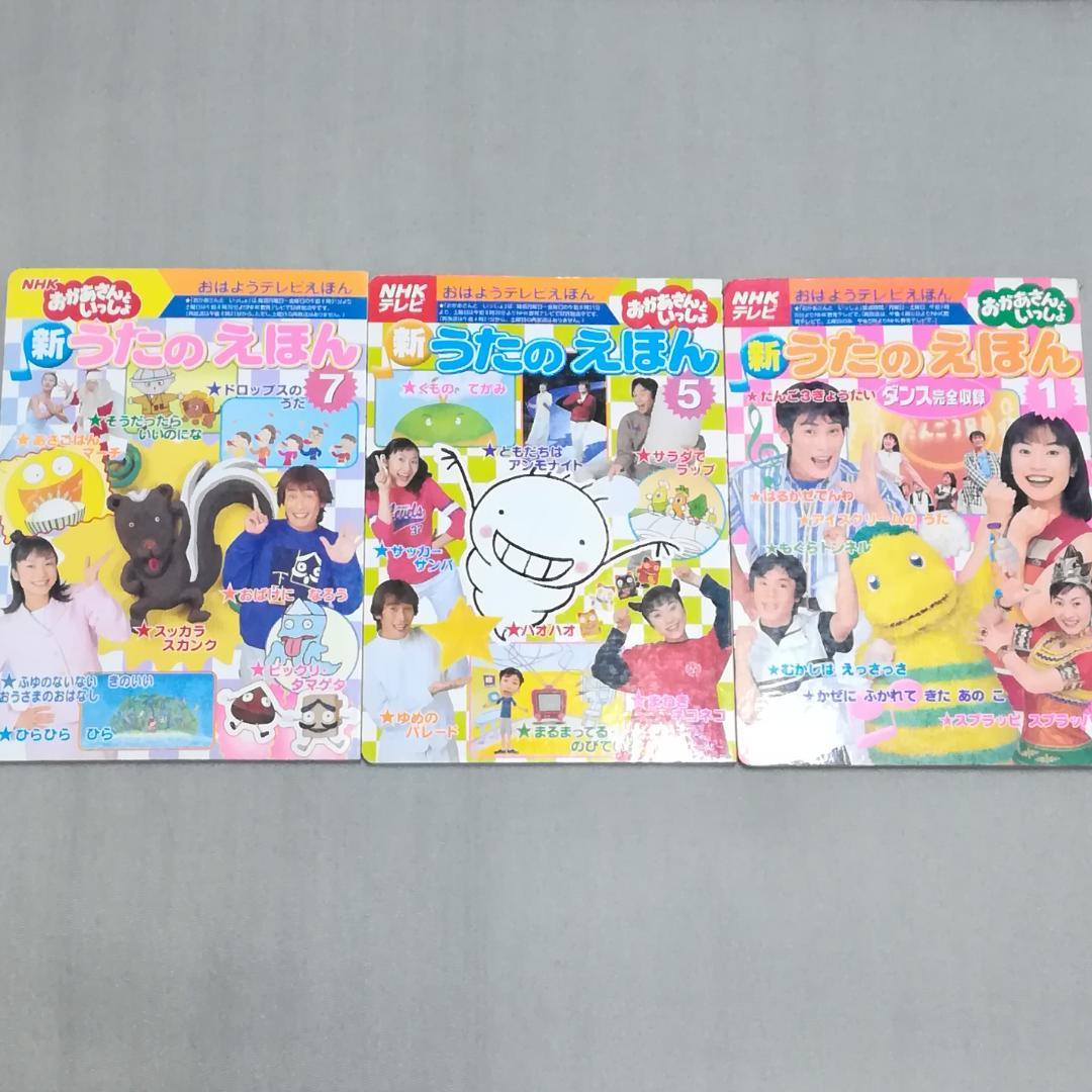 うたのえほん 1 5 7 おかあさんといっしょ 杉田あきひろ つのだりょうこ