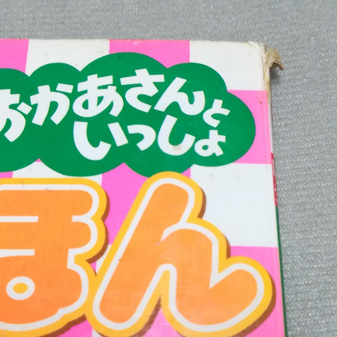 うたのえほん 1 5 7 おかあさんといっしょ 杉田あきひろ つのだりょうこ