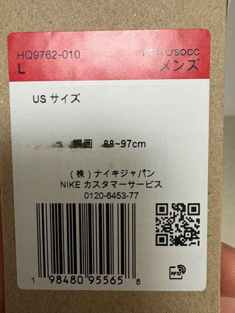 ナイキPSGトラックジャケットパンツ上下セット Lサイズ