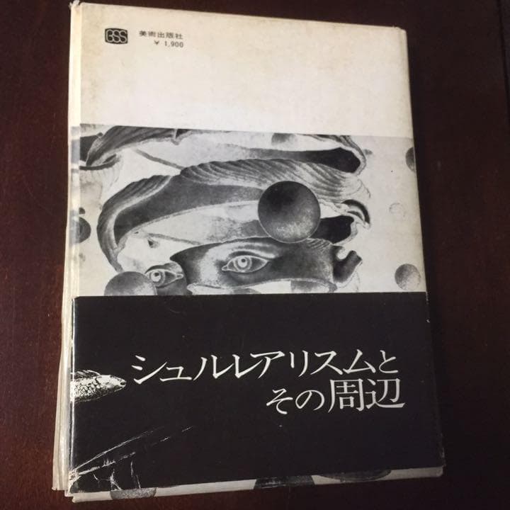 夢の宇宙誌―コスモグラフィア ファンタスティカ (1964年)