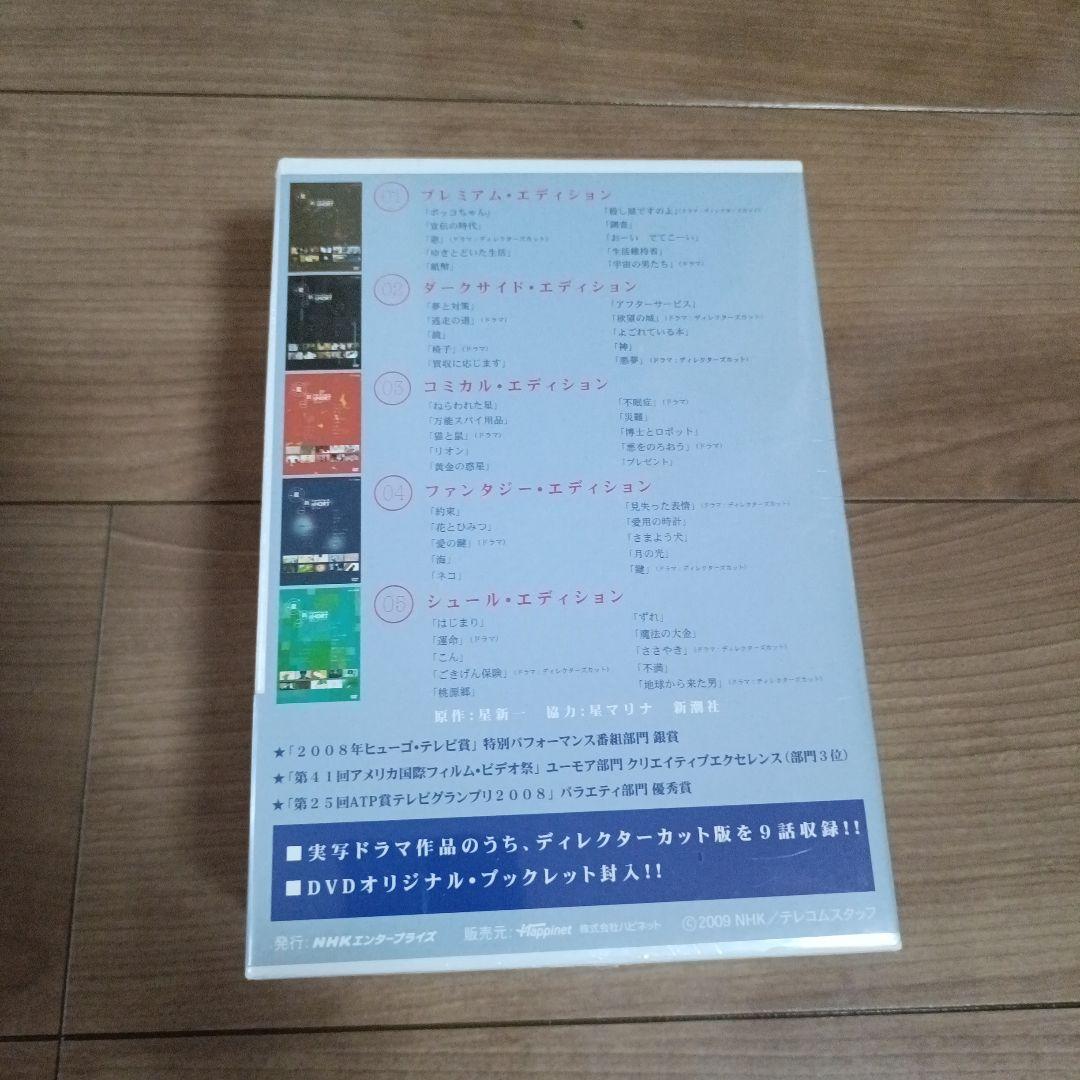 星新一 ショートショート DVD-BOX〈5枚組〉