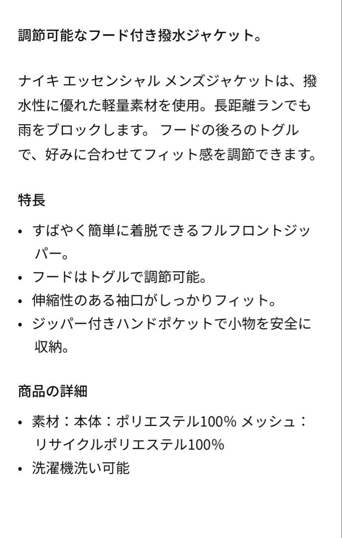 Nike ブラック ウィンドブレーカー 新品タグ付き