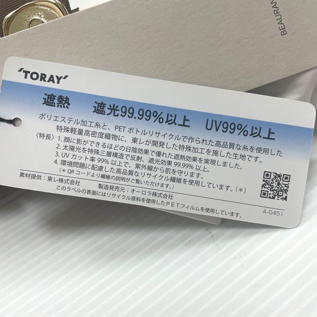a**様 新品52828ビューランス サマーシールド1級遮光晴雨兼用折りたたみ日