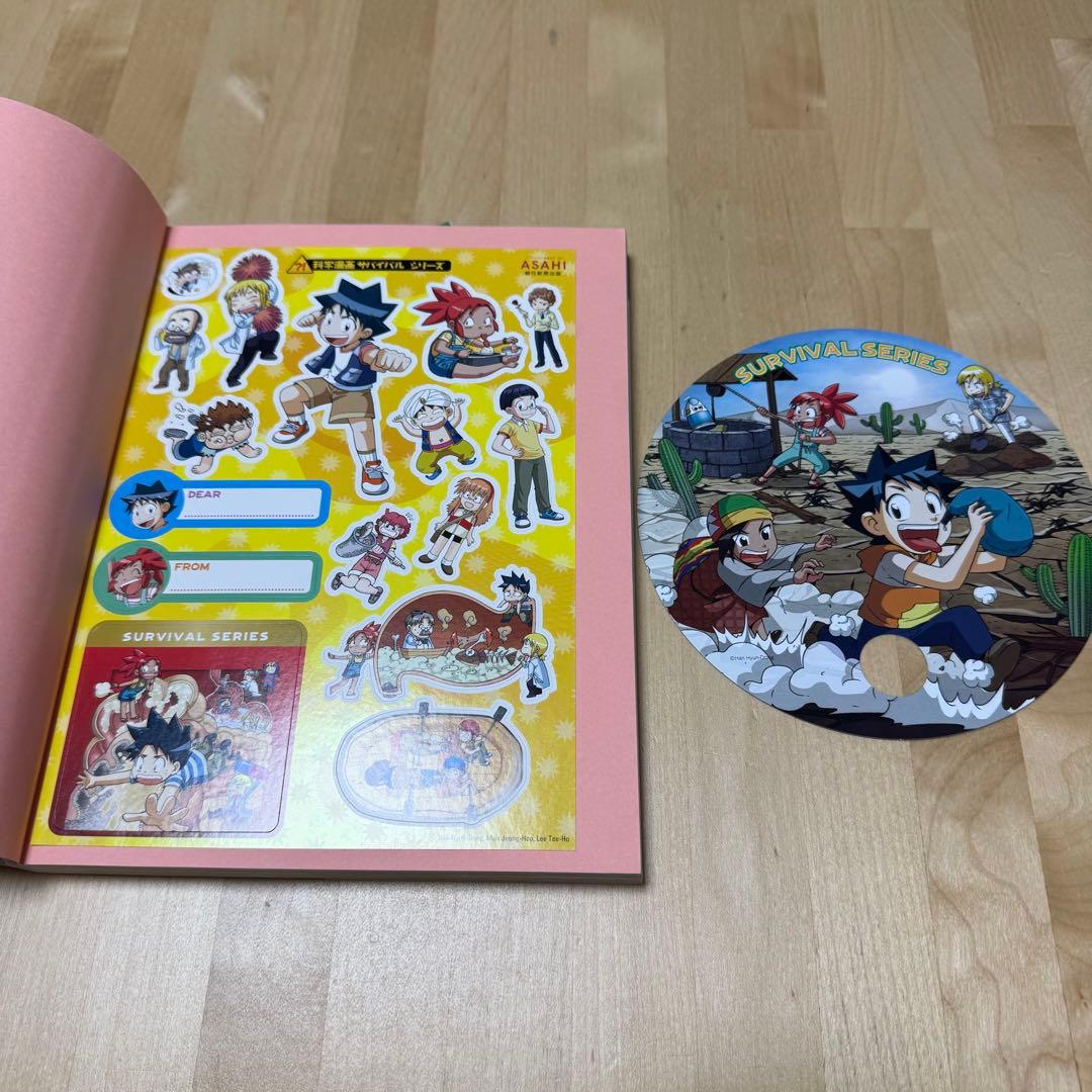 【まとめ割可】科学漫画サバイバルシリーズ30冊まとめ売り