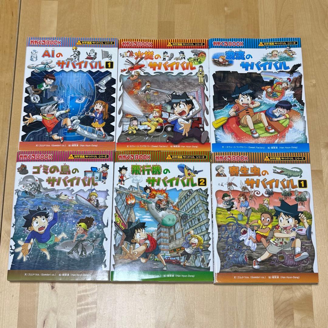 【まとめ割可】科学漫画サバイバルシリーズ30冊まとめ売り