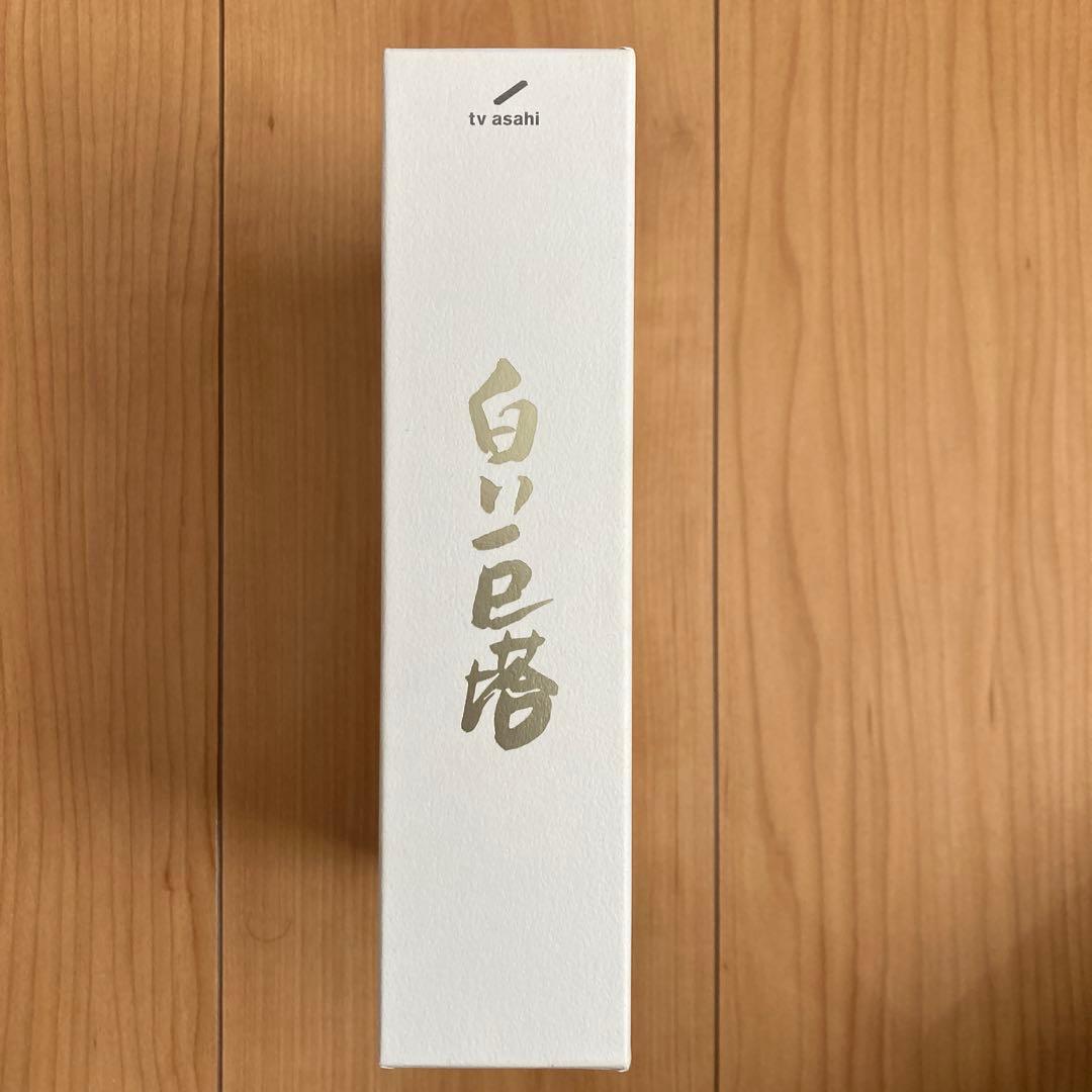 白い巨塔 DVD BOX 岡田准一編（6枚組・特典DISC付き）山崎豊子