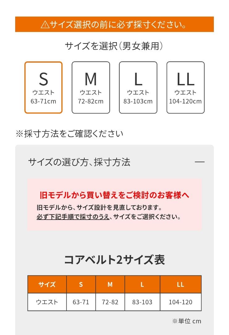 最新型　新品未使用　未開封　SIXPAD シックスパッド コアベルト2 Sサイズ