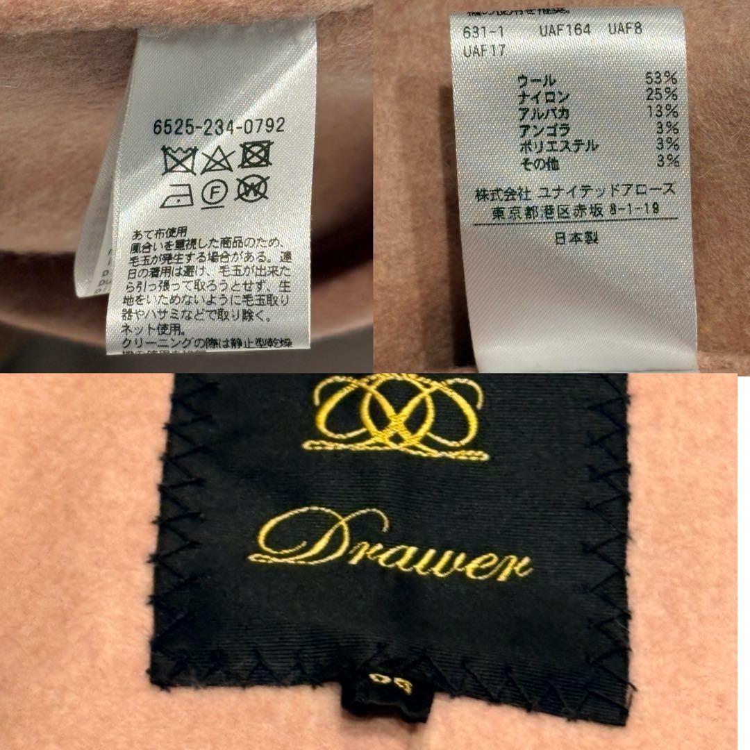 極美品✨ドゥロワー ケヌキショールカラージレ リバーガウンコート