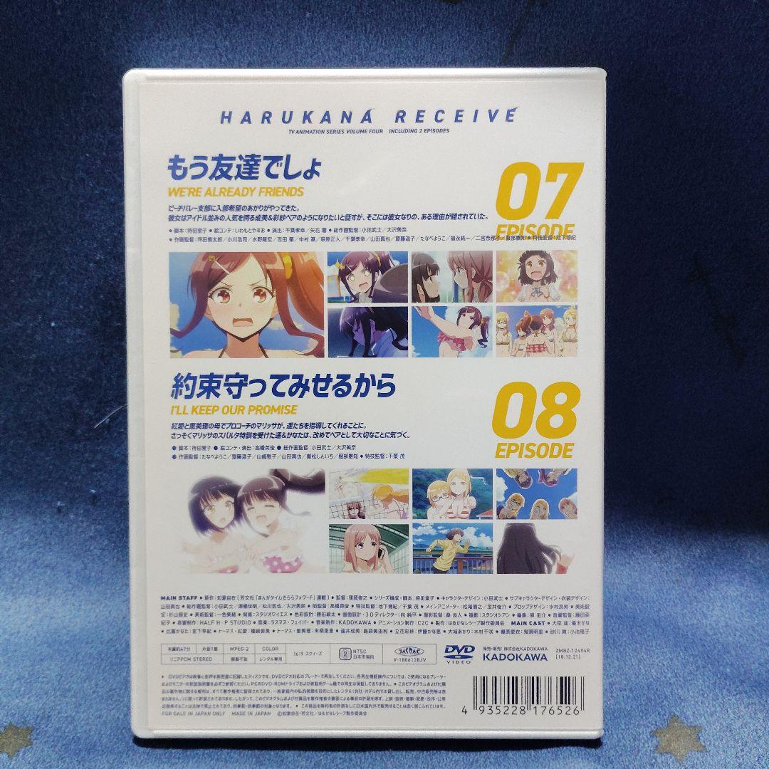 白*流様 はるかなレシーブ DVD 全6巻(全巻) 【 レンタル落ち品】
