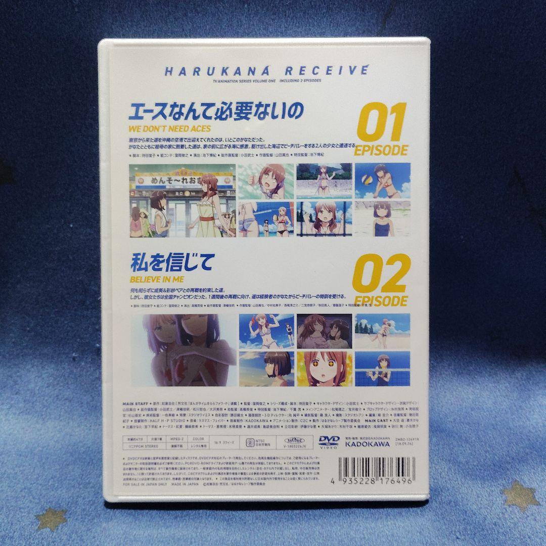 白*流様 はるかなレシーブ DVD 全6巻(全巻) 【 レンタル落ち品】