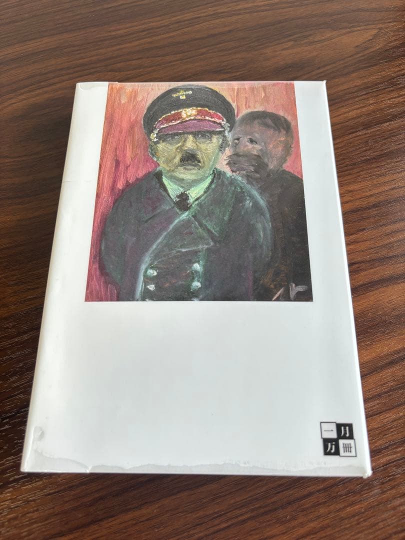 『複雑さを生きる ― やわらかな制御』 安冨歩 著