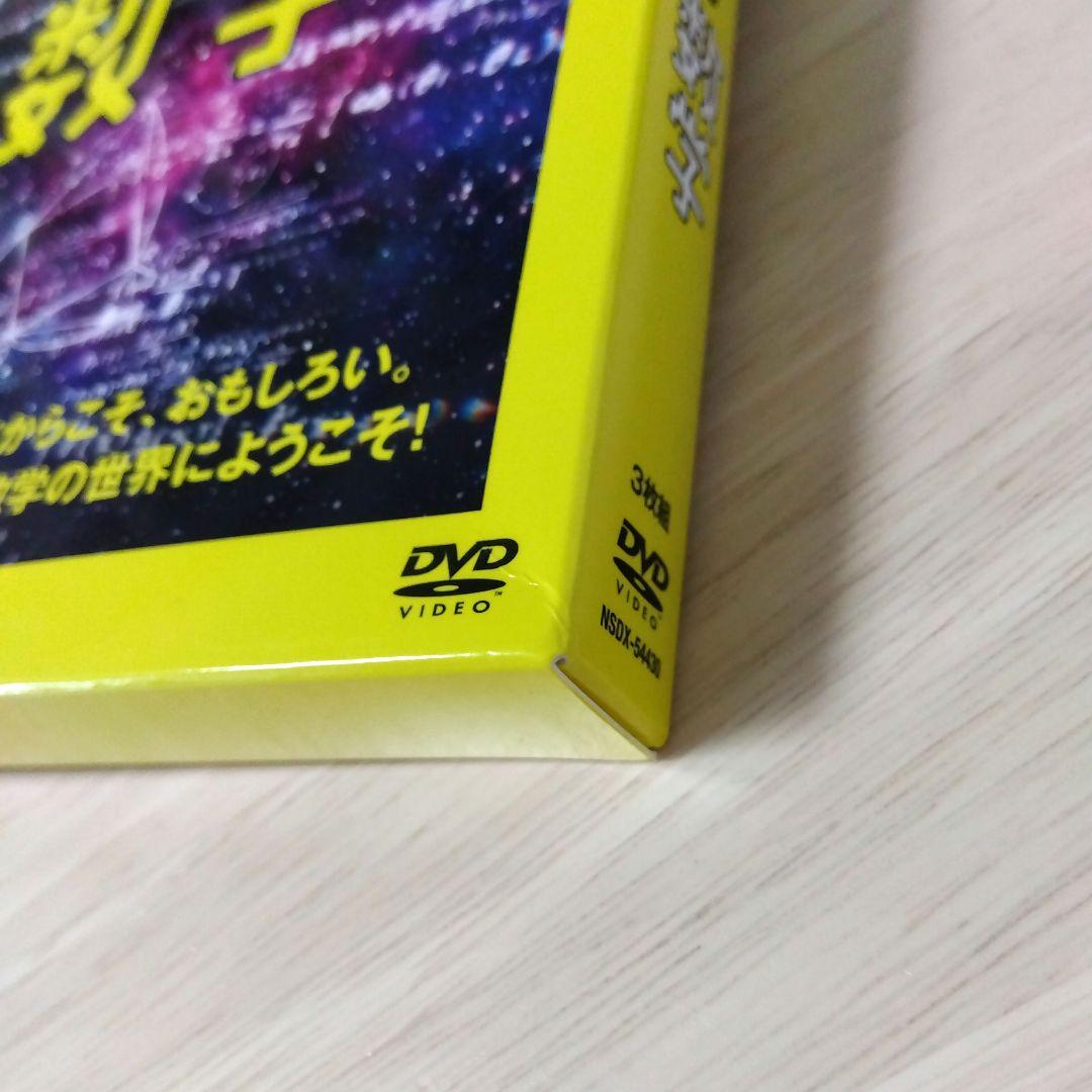3か月でマスターする数学 DVD BOX〈3枚組〉