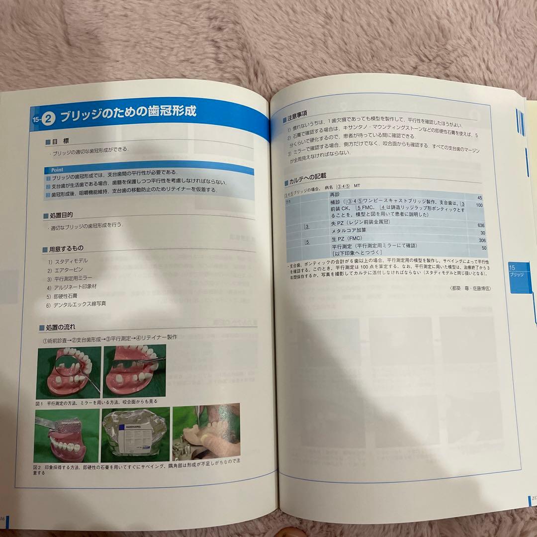 必修臨床研修歯科医ハンドブック 平成26年度診療報酬改定対応版　歯学　歯科医師