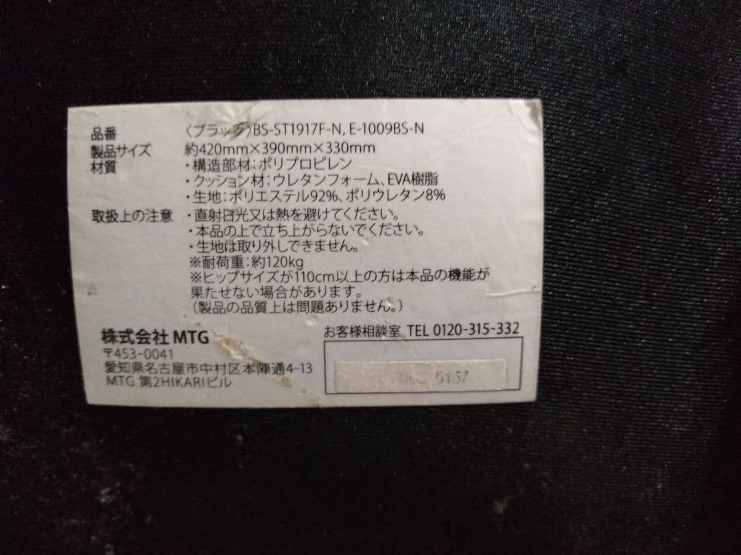 Style ボディメイクシート スタイル　中古