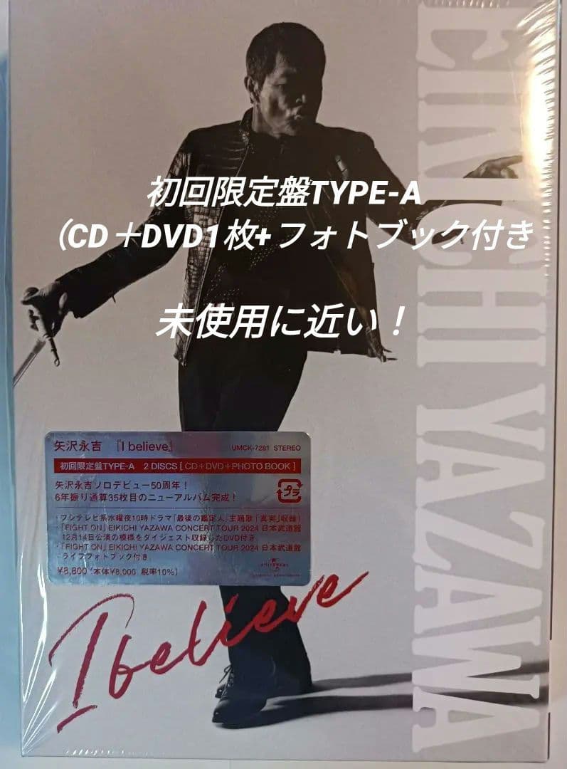 I believe　初回限定盤 A TYPE（CD＋DVD）