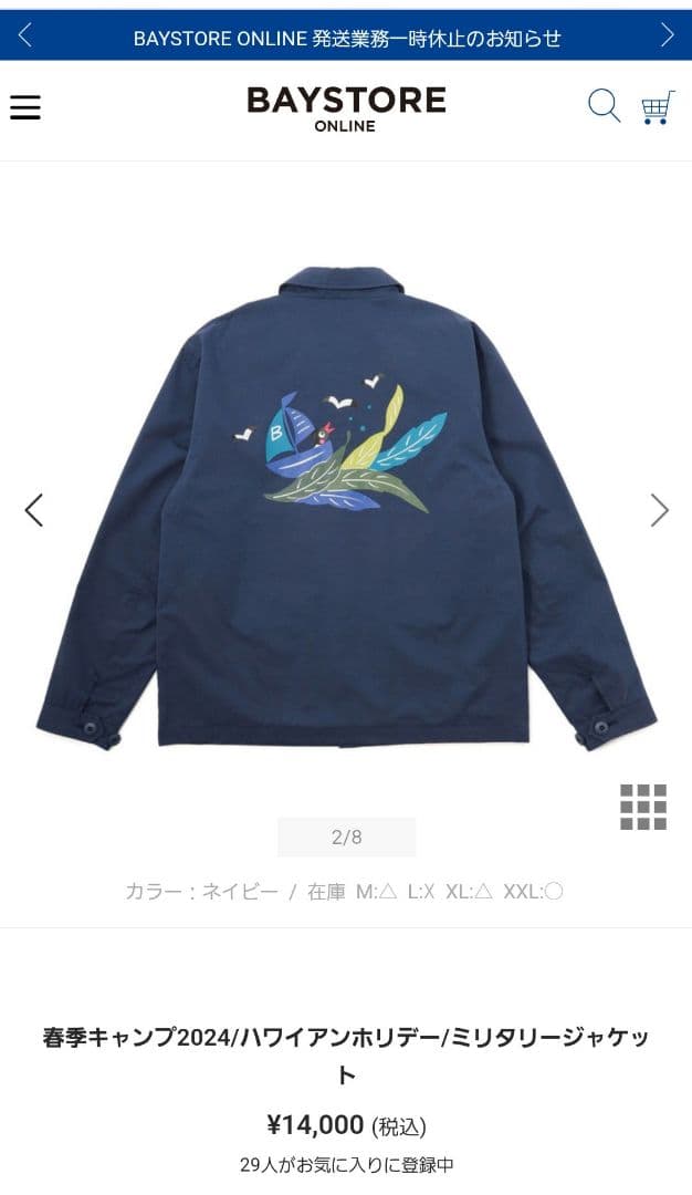ベイスターズ 宜野湾キャンプ ハワイアンホリデー ミリタリージャケット