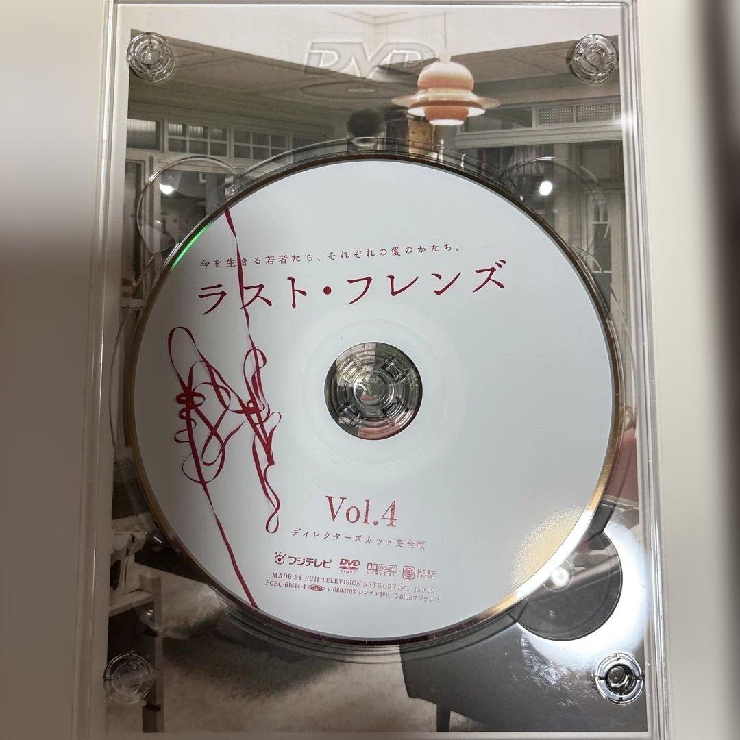 ラスト・フレンズ ディレクターズカット 完全版 DVD-BOX〈7枚組〉
