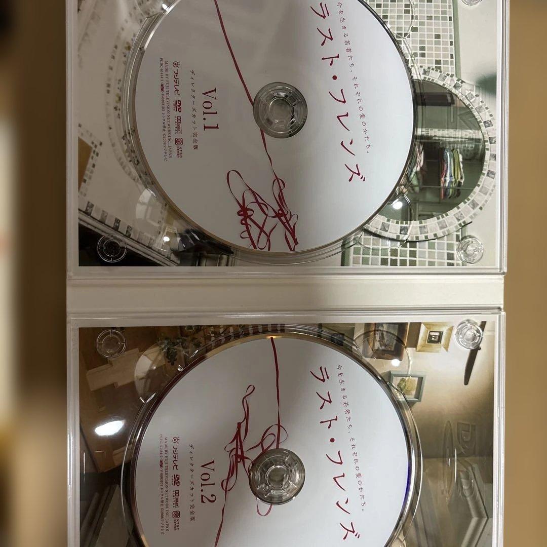ラスト・フレンズ ディレクターズカット 完全版 DVD-BOX〈7枚組〉