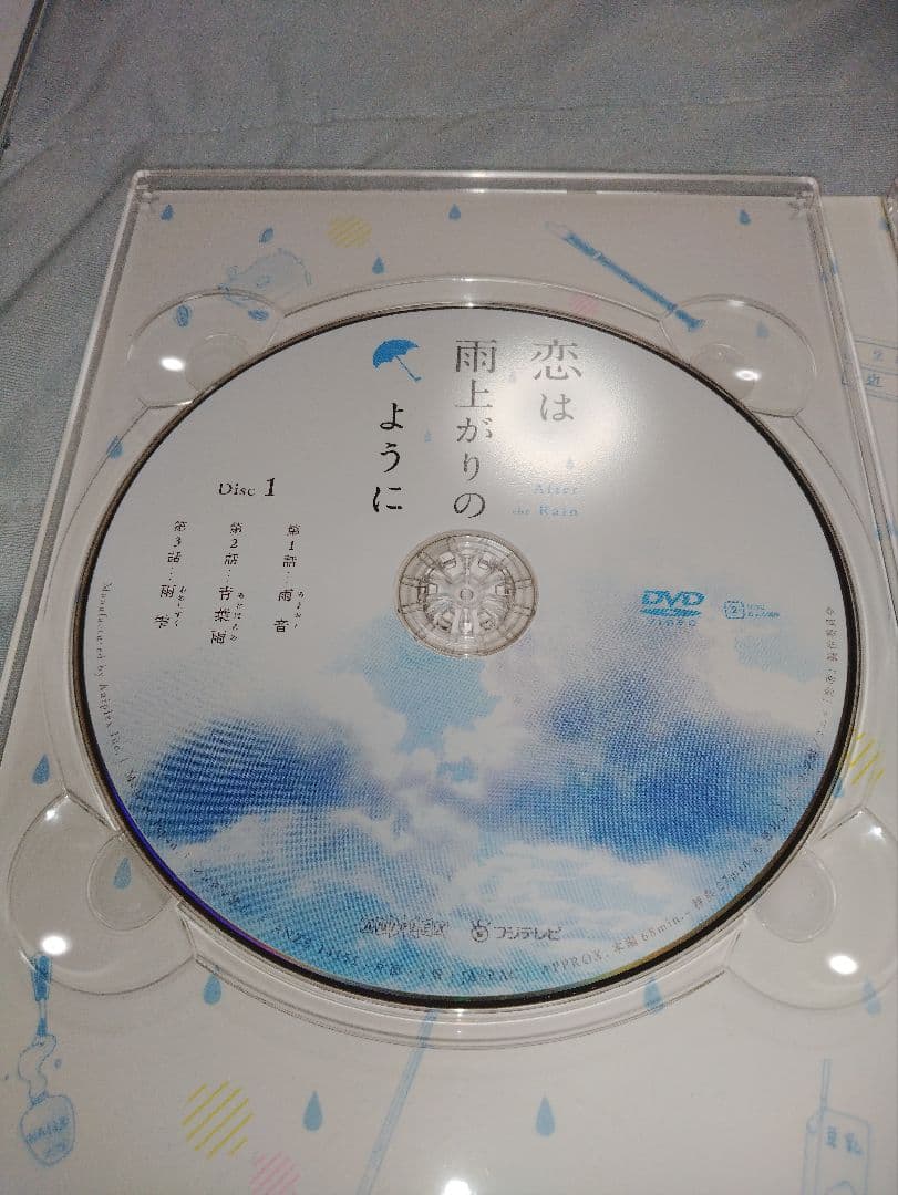 恋は雨上がりのように [完全生産限定版]　上下巻セット