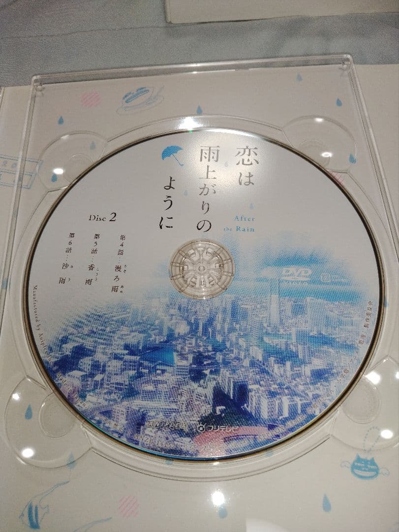 恋は雨上がりのように [完全生産限定版]　上下巻セット