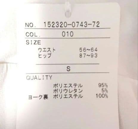 チャコット　社交ダンス　スカート 白 S フリル 定価20900円