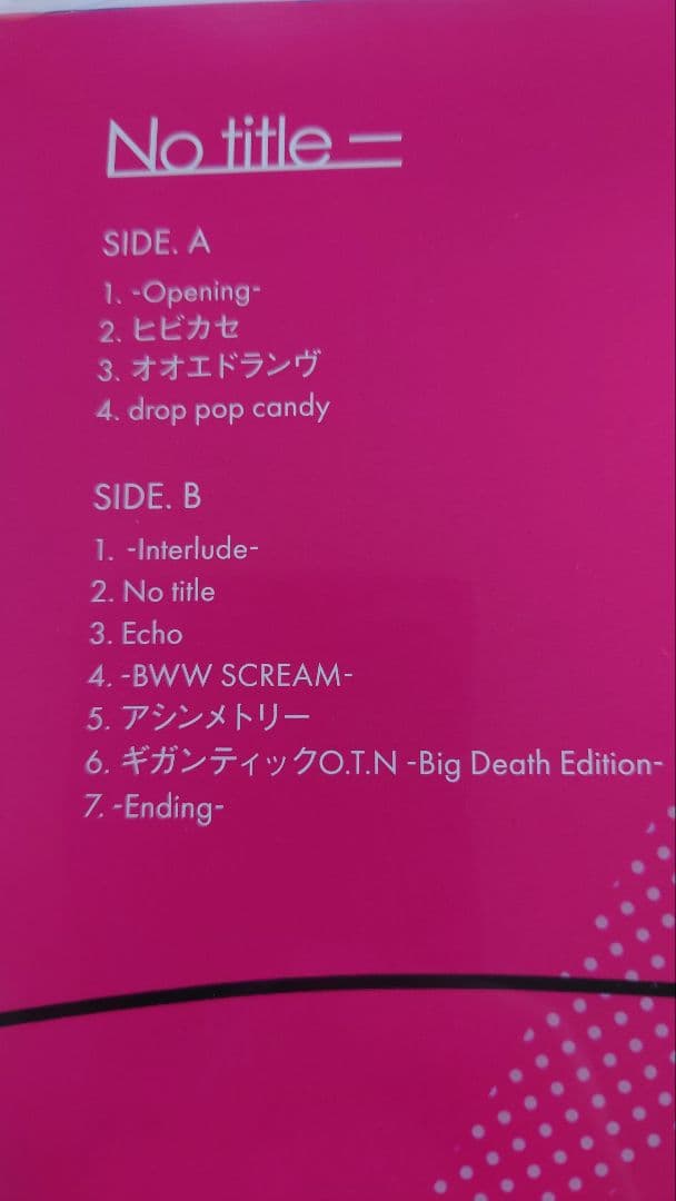 Reol No title- アナログ盤