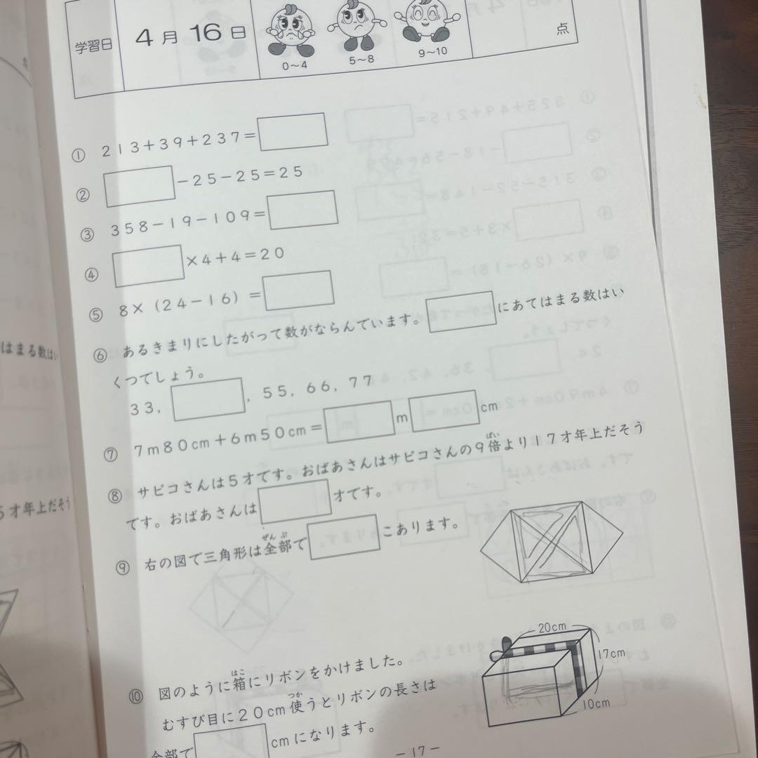 SAPIX サピックス最新版2025年度基礎力トレーニング　3年生　全12冊