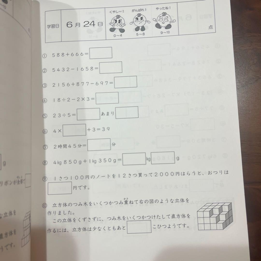 SAPIX サピックス最新版2025年度基礎力トレーニング　3年生　全12冊