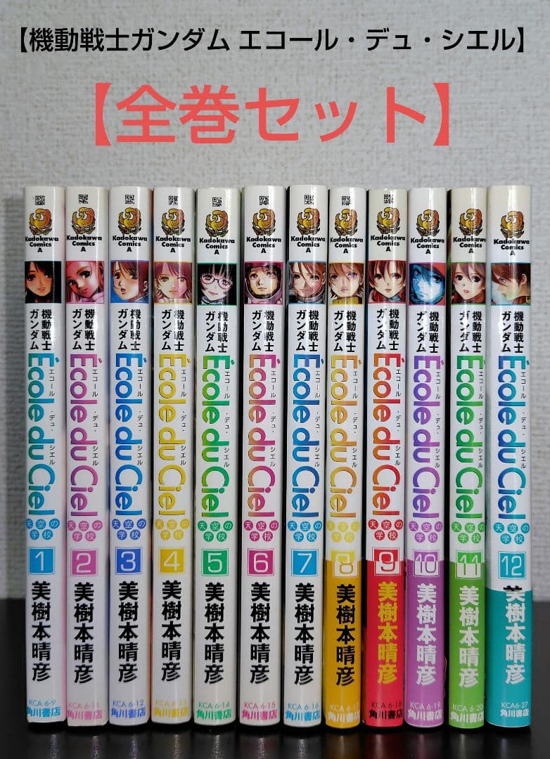 【美樹本晴彦】マクロスTHEFIRST（全6巻）、エコールデュシエル（全12巻）