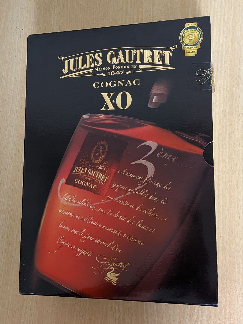 新品　完全未開封　Jules Gautret Cognac XO