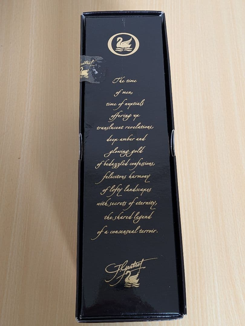 新品　完全未開封　Jules Gautret Cognac XO