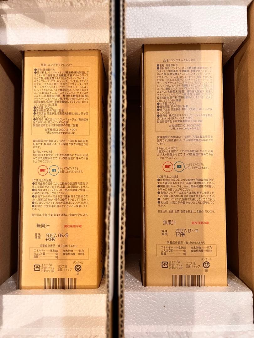 コンブチャクレンズ720ml 2本セット