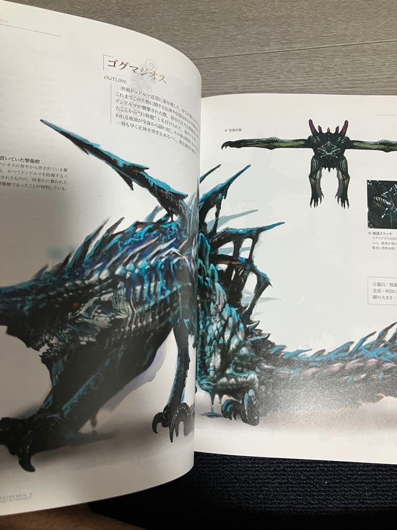 【初版】ハンター大全 = Hunter's Encyclopedia 4