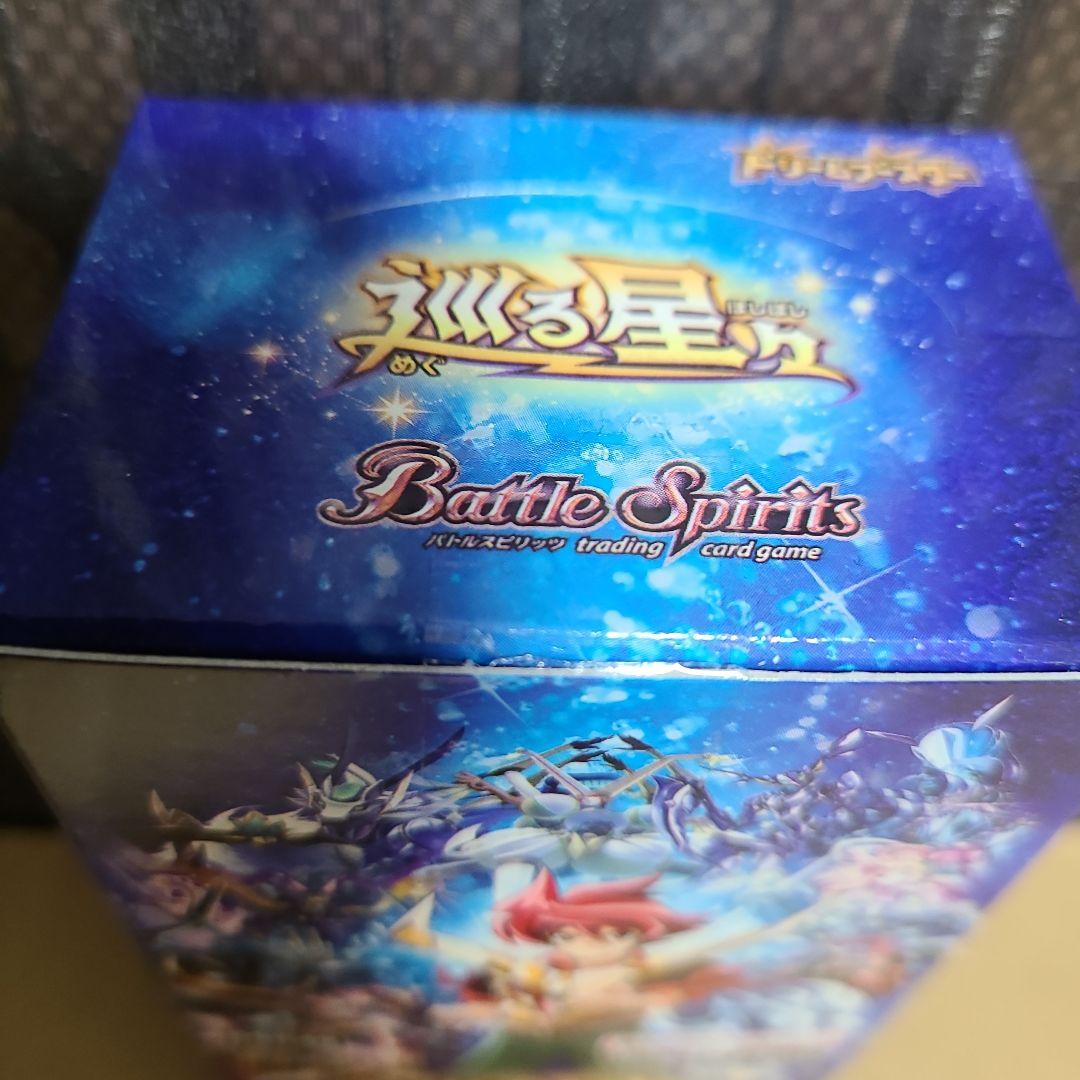 バトルスピリッツ　巡る星々　BOX
