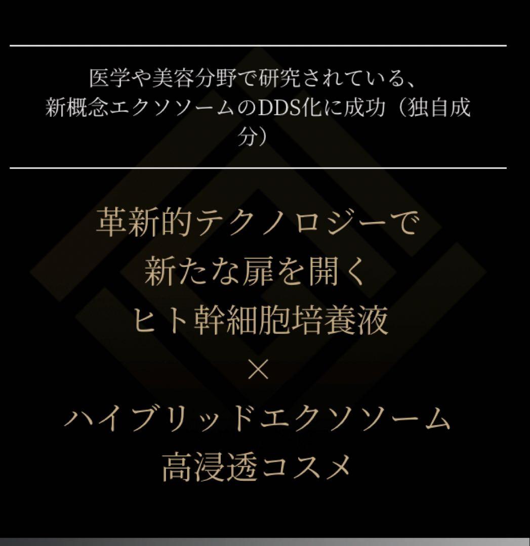 ディレイア　美容液　新品 ステムセラムEXソーム